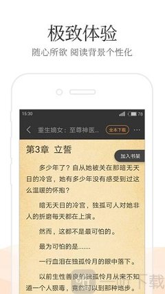 澳门威斯尼斯